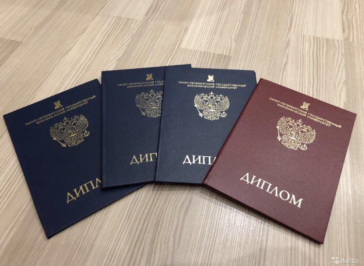 Купить диплом КГФЭИ на бланке ГОЗНАК -500127013